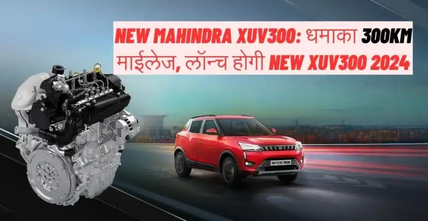 Mahindra Xuv300 Mahindra Xuv300 Design Mahindra Xuv300 Engine Mahindra Xuv300 Price Mahindra Xuv300 Launch Date